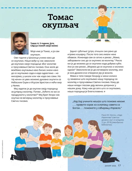 Страница у ПДФ-у