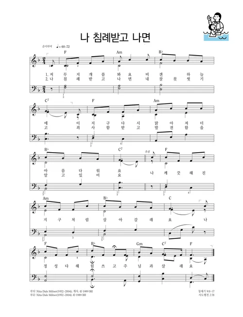 악보 PDF