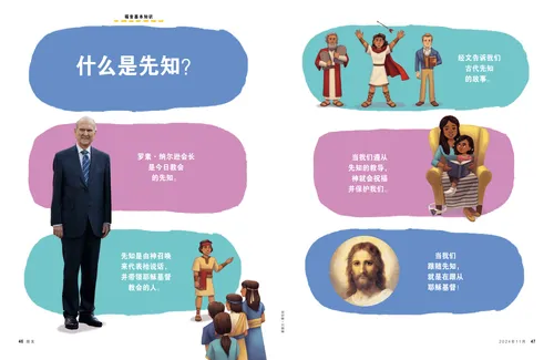 古代和现代的先知PDF