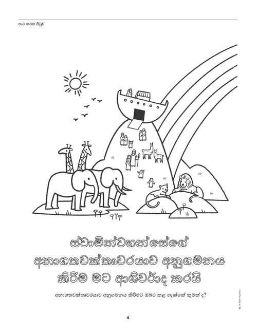 PDF පිටුව
