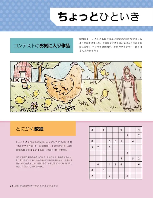 ちょっとひといき