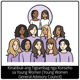 Kinatibuk-ang Tigtambag nga Konseho sa Young Women [Young Women General Advisory Council] nga simbolo sa ebanghelyo