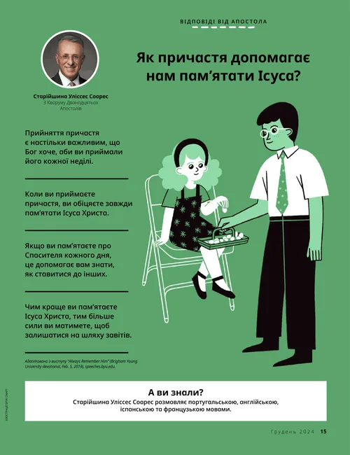 Сторінка у форматі PDF із зображенням диякона, який підносить причастя дівчинці