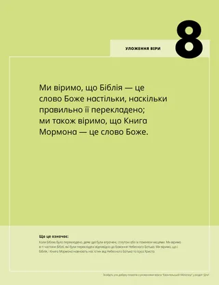 Сторінка у форматі PDF