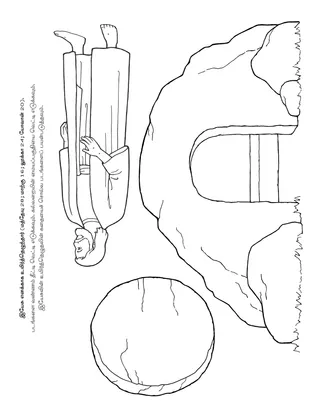 ஆரம்ப வகுப்பு நிகழ்ச்சி பக்கம்: இயேசு எனக்காக உயிர்த்தெழுந்தார்
