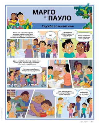 Страница у ПДФ-у