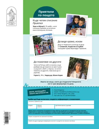 Страница в PDF формат