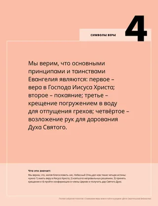 Страница в формате PDF