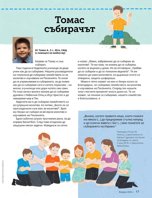 Страница в PDF формат