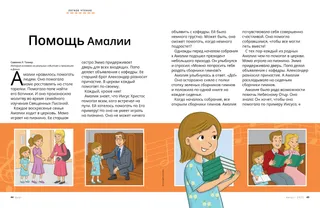 Страница в формате PDF